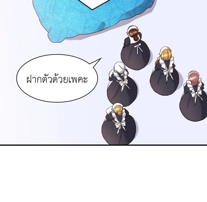 The Twin Siblings' New Life 4 31